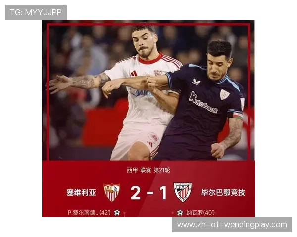 足球类西甲积分榜官方发布与第三方比对