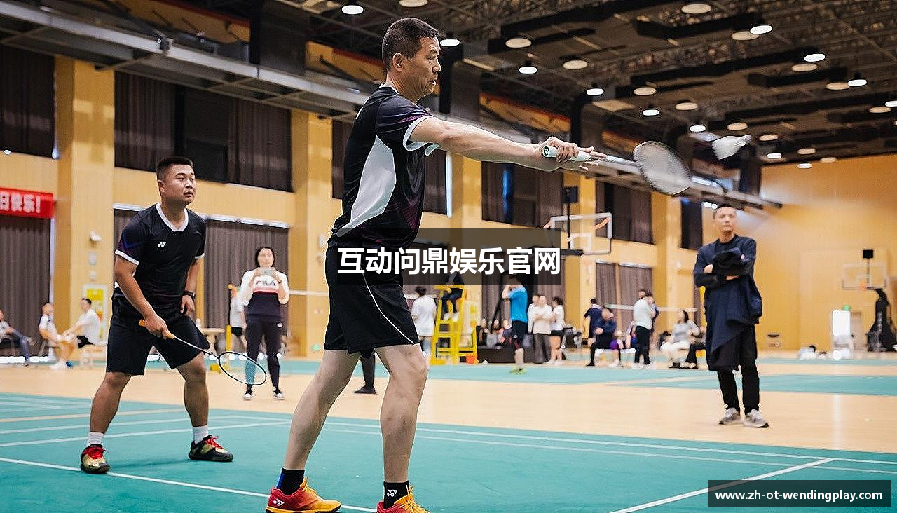 互动问鼎娱乐官网